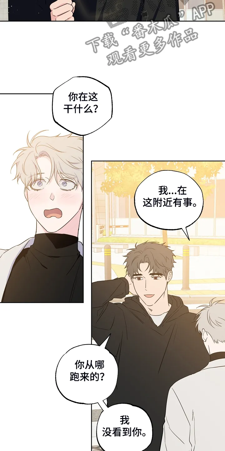 浪漫练习生漫画漫画,第134章：【第二季】2年不见3图