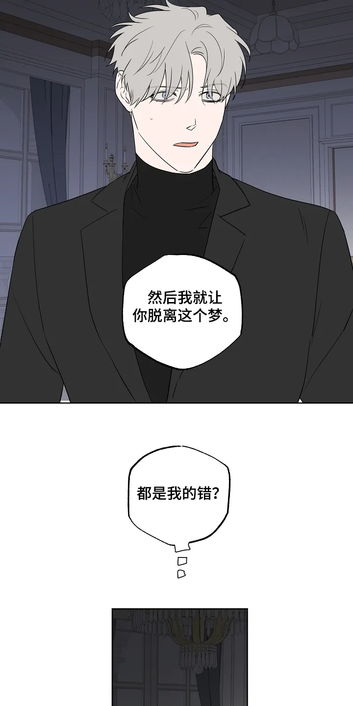 浪漫练习生漫画漫画,第126章：【第二季】不是一个人的梦9图
