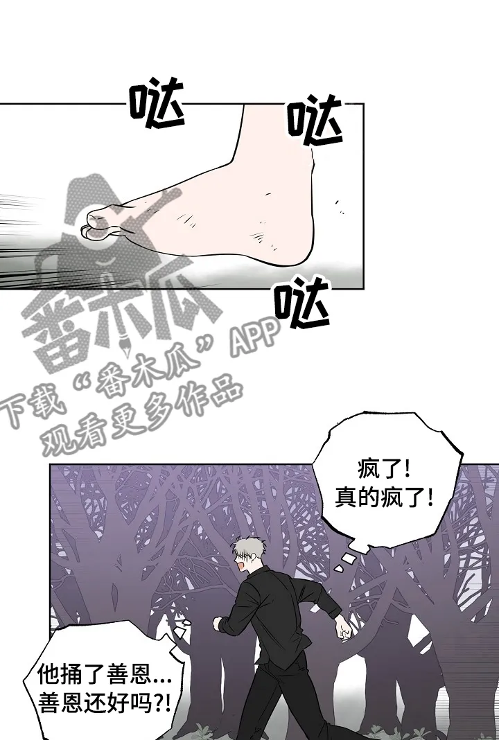 漫画偶像练习生漫画,第101章：【第二季】醒来再见1图