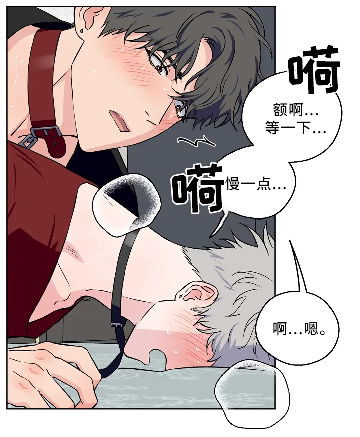 浪漫练习生漫画漫画,第41章：我可以19图