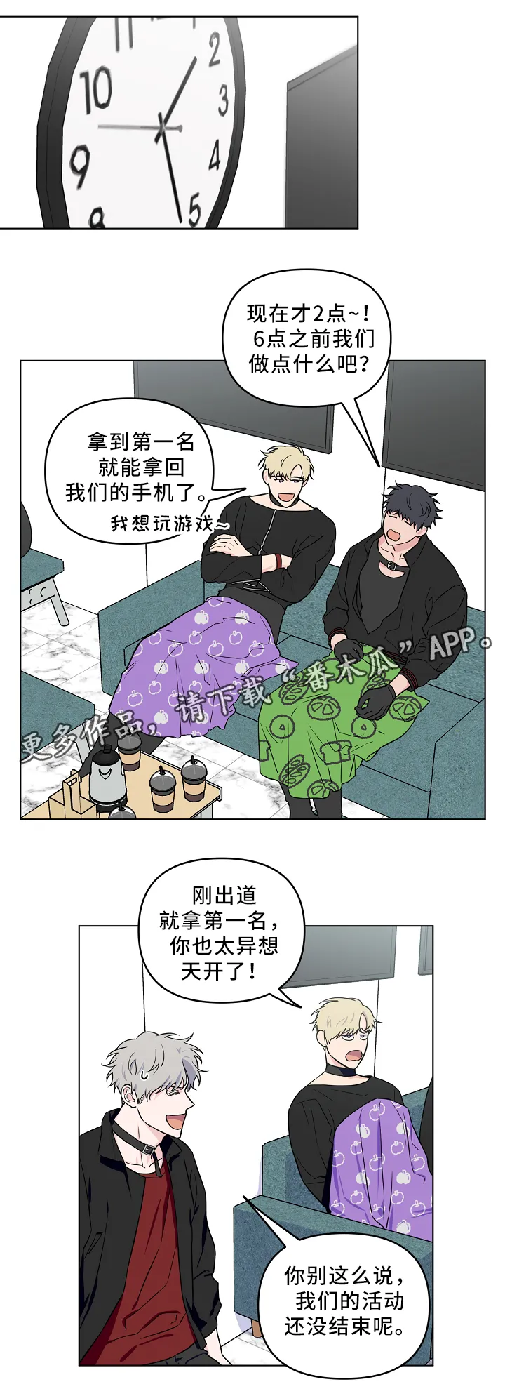 浪漫练习生漫画漫画,第36章：诱惑8图