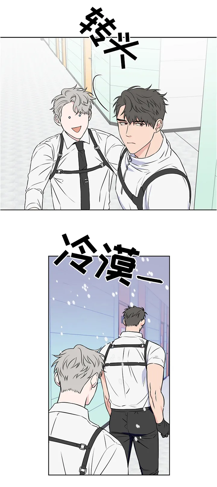 浪漫练习生漫画漫画,第45章：质问7图