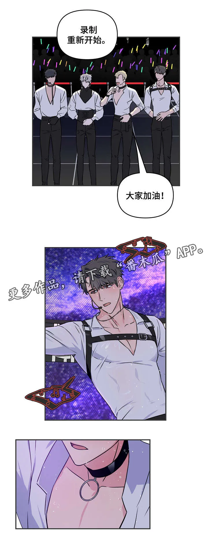 浪漫练习生漫画漫画,第14章：加把劲7图