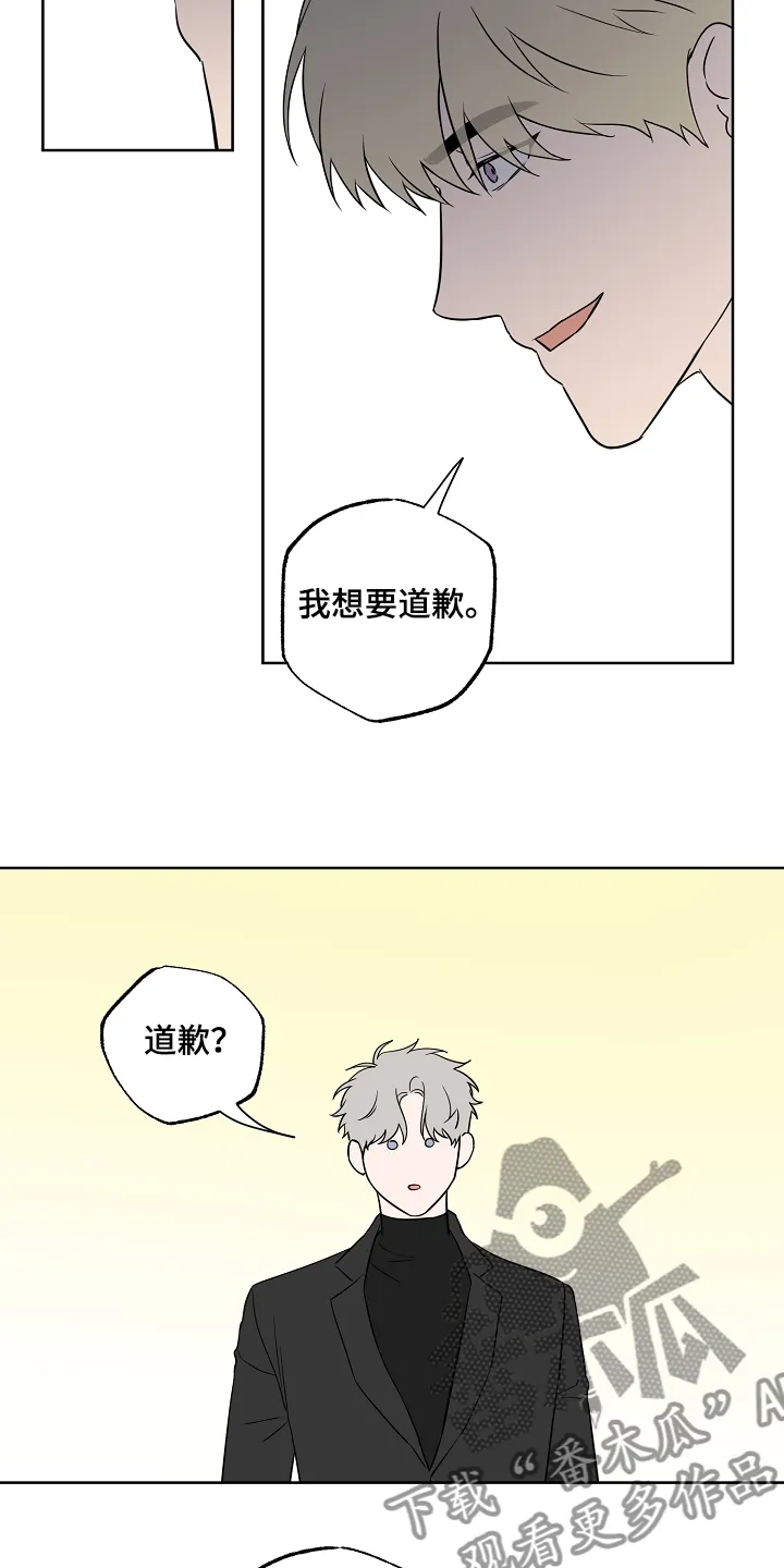 浪漫练习生漫画漫画,第126章：【第二季】不是一个人的梦5图