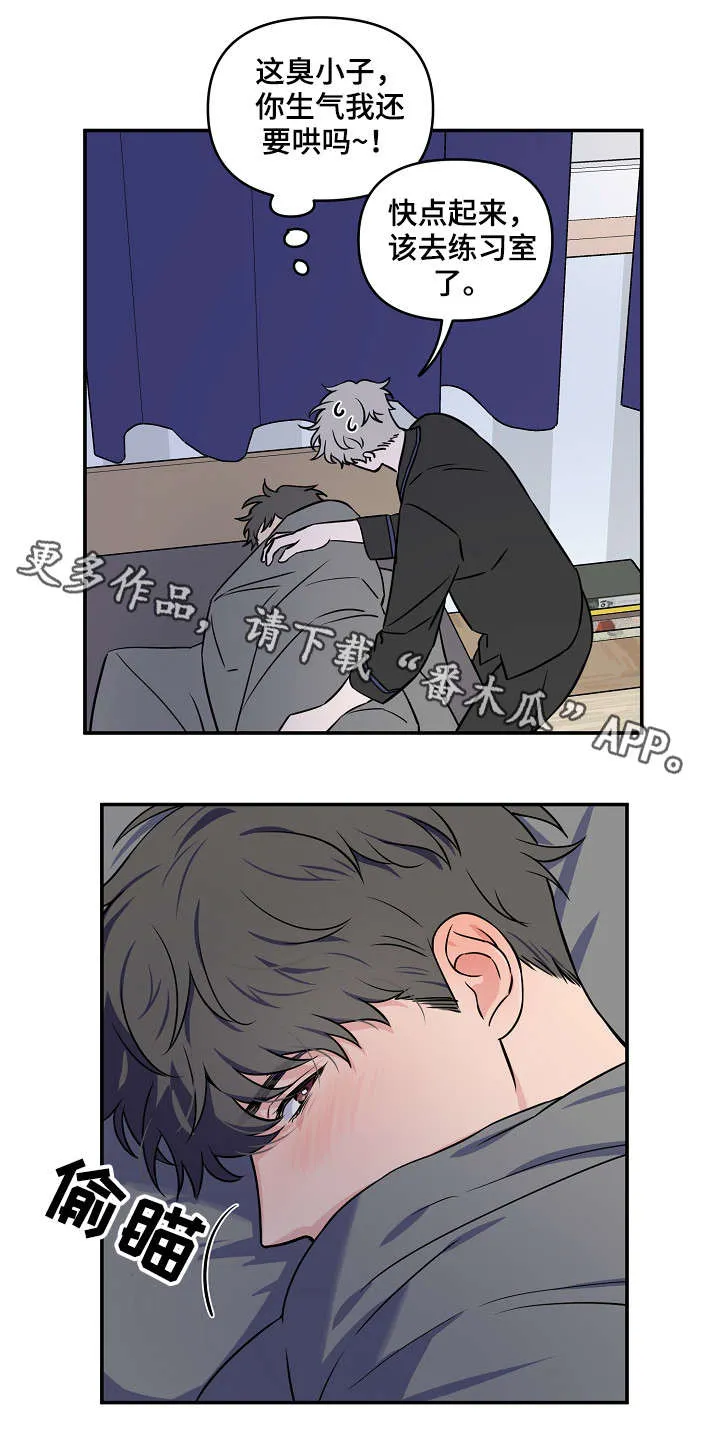 浪漫练习生漫画漫画,第21章：补缺补漏3图