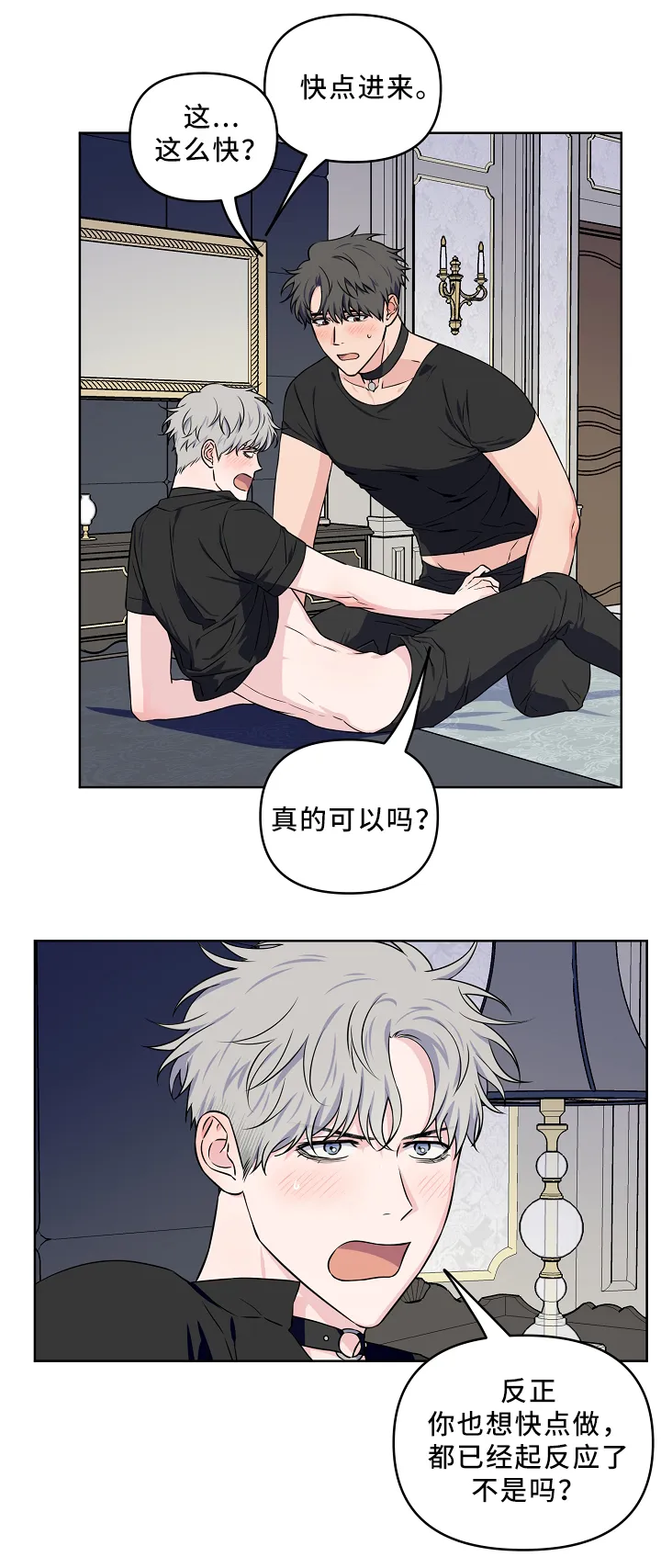 漫画偶像练习生漫画,第32章：正片开始8图