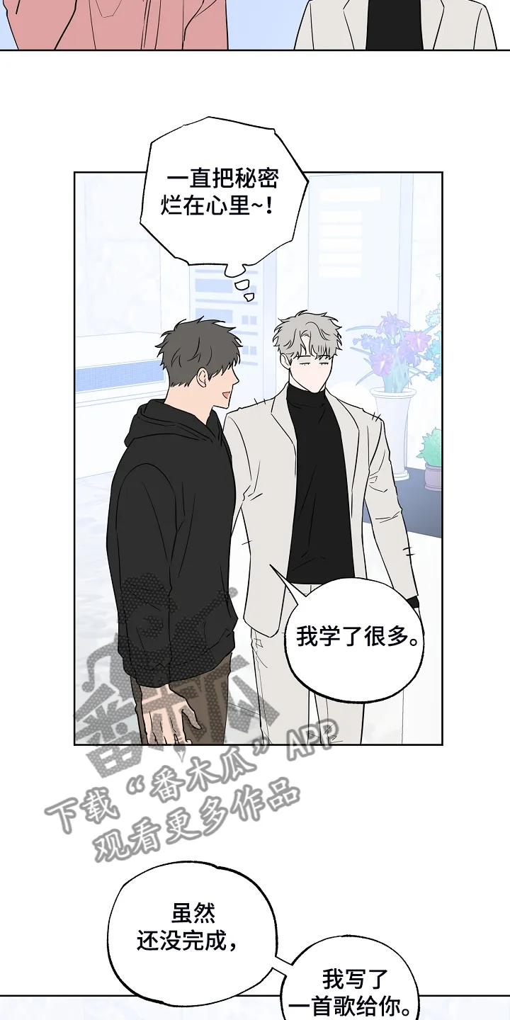 浪漫练习生漫画漫画,第135章：【第二季】所以重逢5图