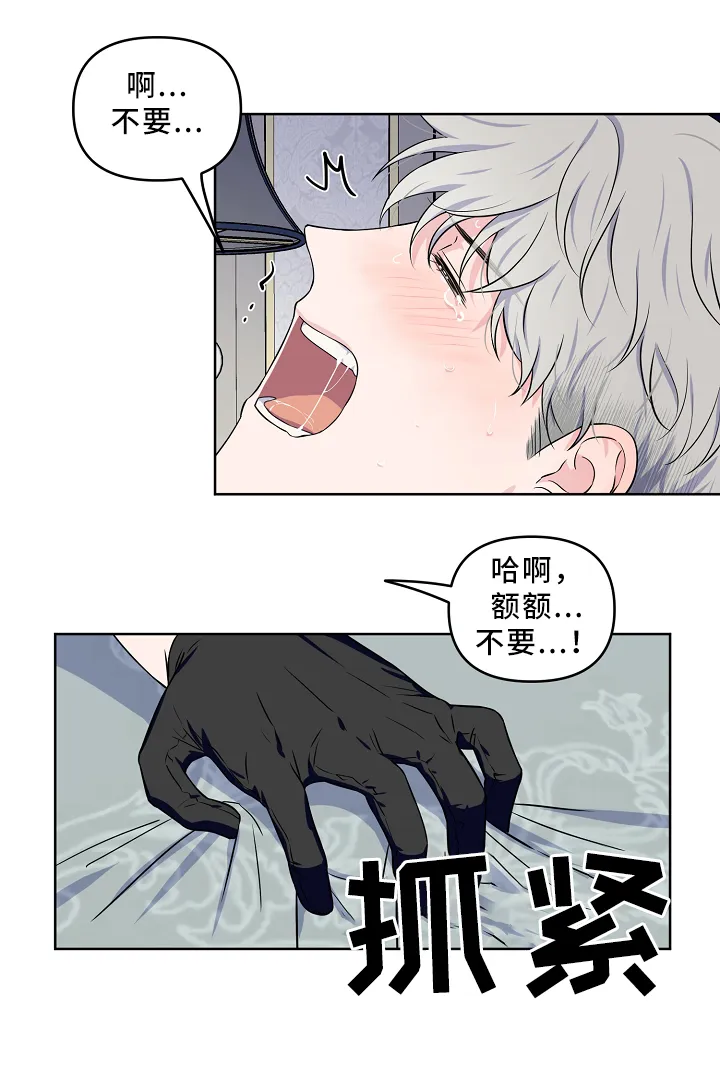 漫画偶像练习生漫画,第32章：正片开始15图