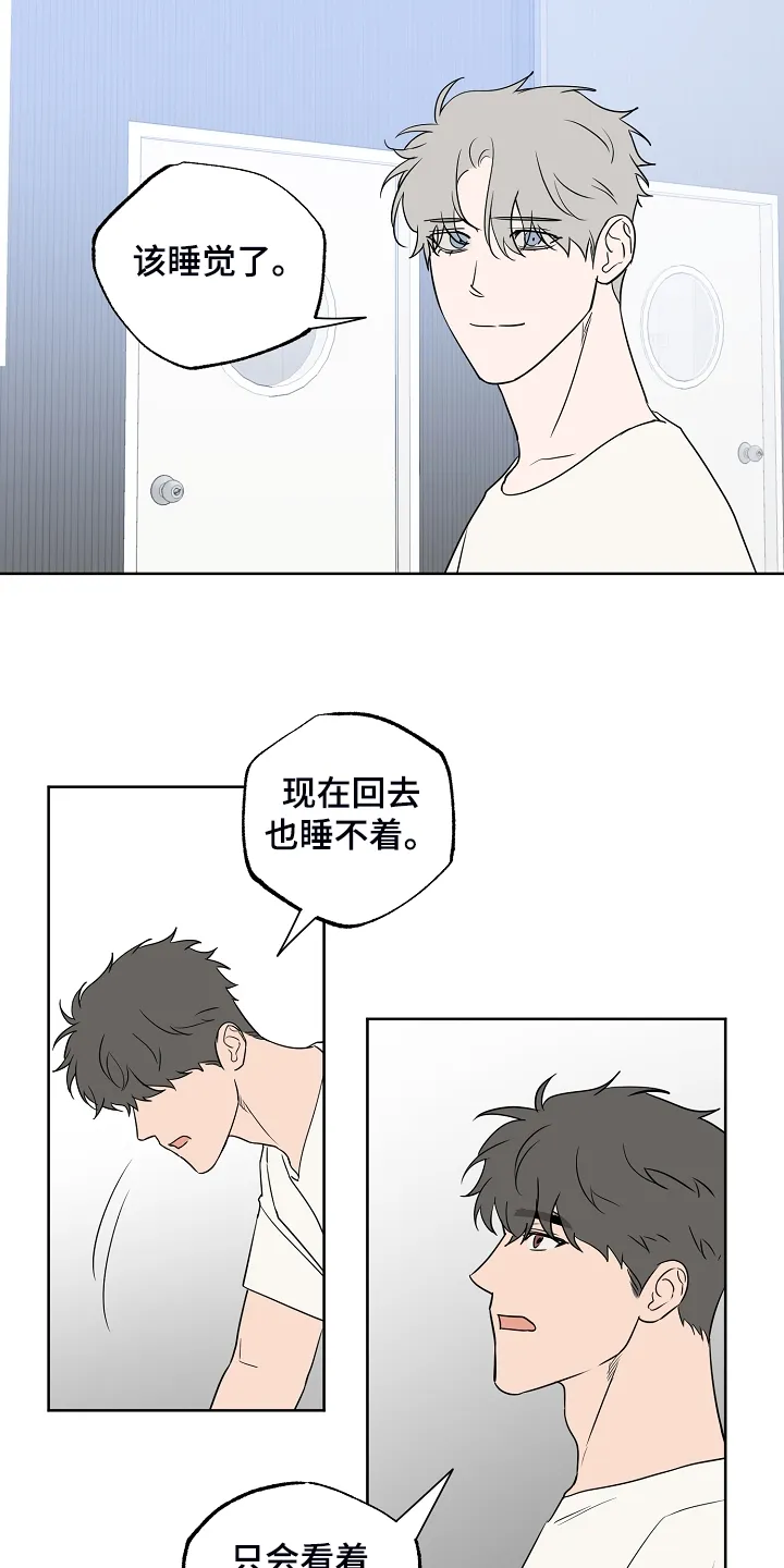 漫画偶像练习生漫画,第129章：【第二季】快去休息7图