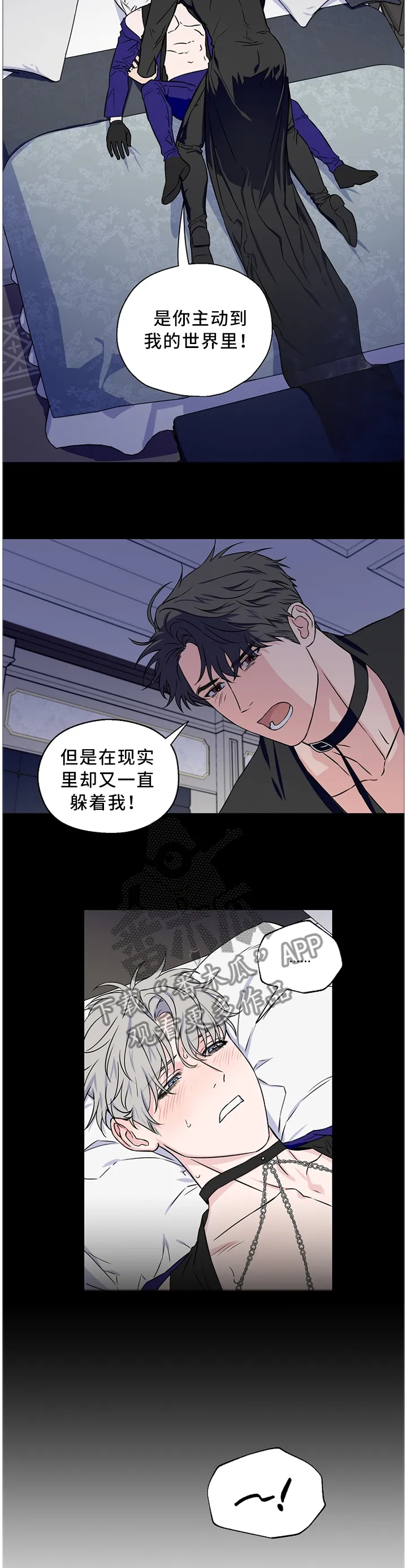 浪漫练习生漫画漫画,第54章：【第二季】有话直说3图