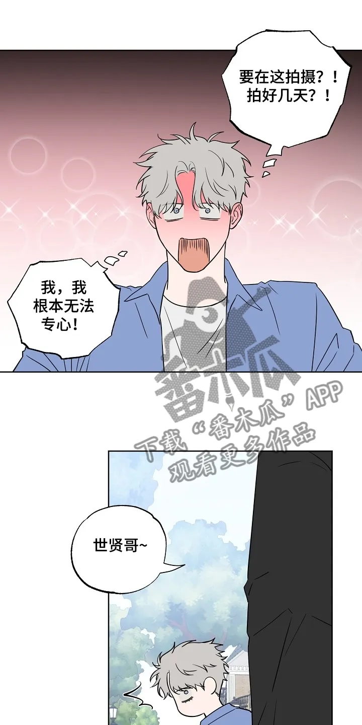 浪漫练习生漫画漫画,第124章：【第二季】睡着了8图
