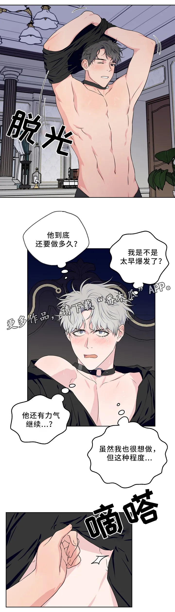 浪漫练习生漫画漫画,第33章：梦1图