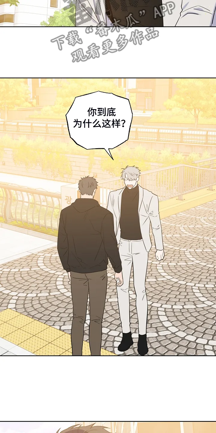 浪漫练习生漫画漫画,第134章：【第二季】2年不见6图