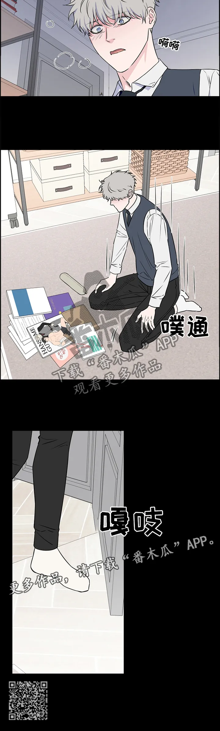 浪漫练习生漫画漫画,第88章：【第二季】单纯12图