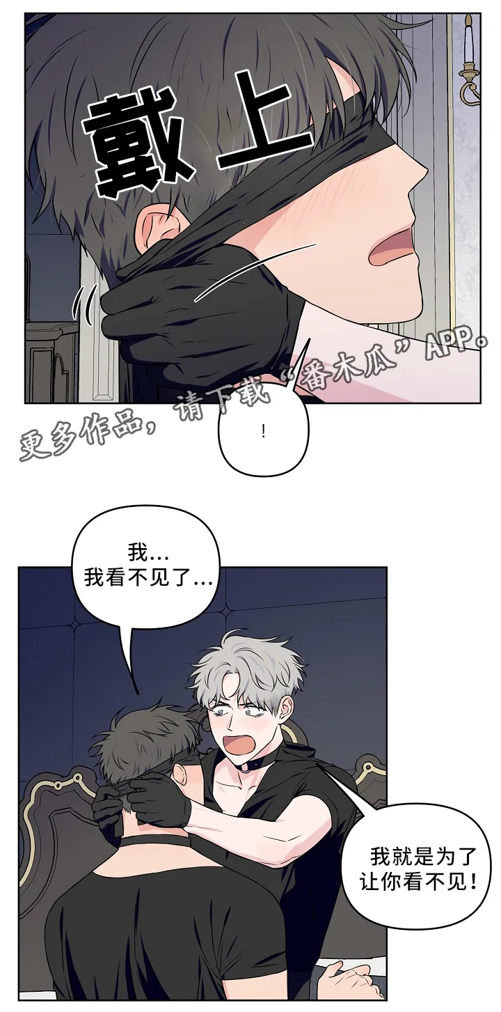 漫画偶像练习生漫画,第32章：正片开始11图