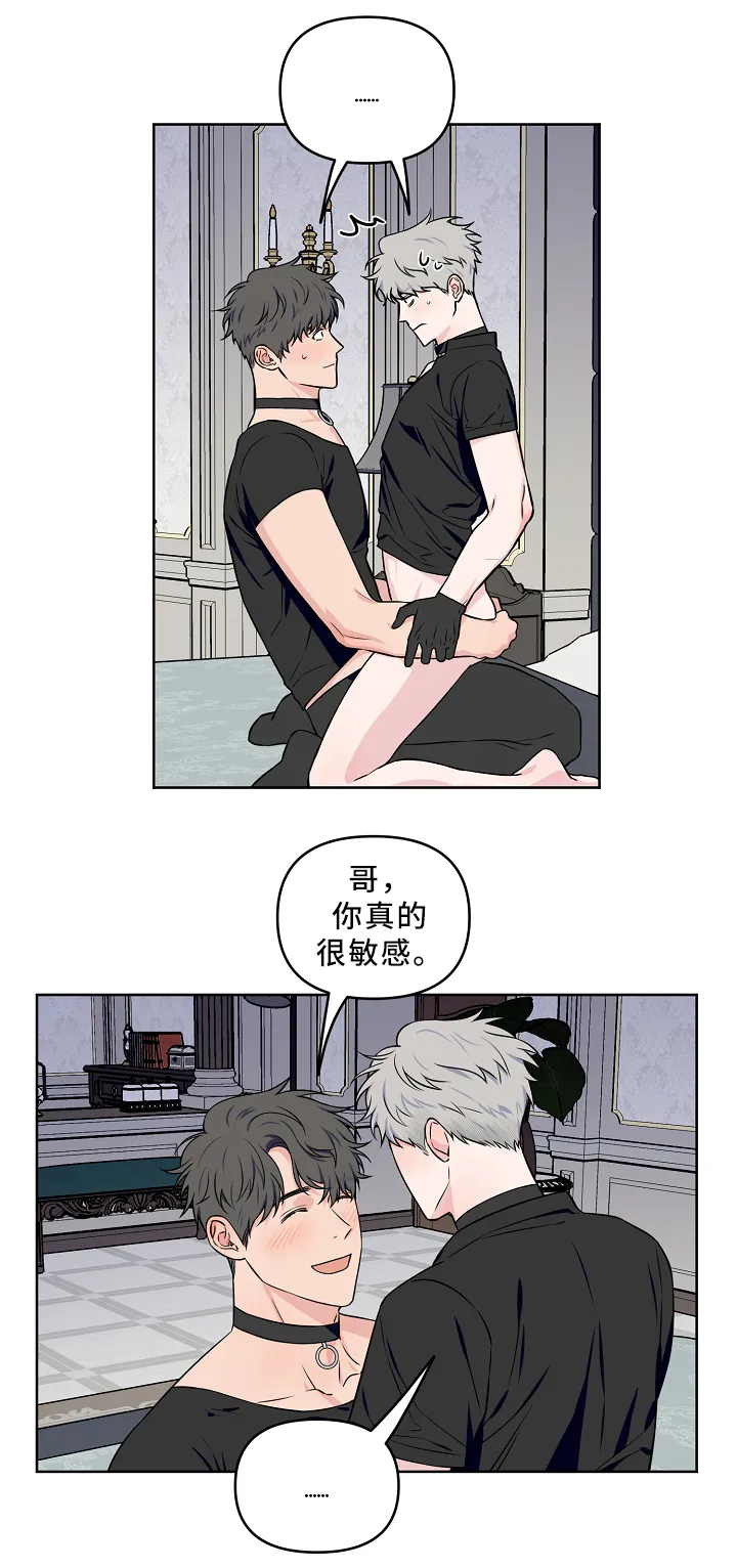 漫画偶像练习生漫画,第32章：正片开始10图