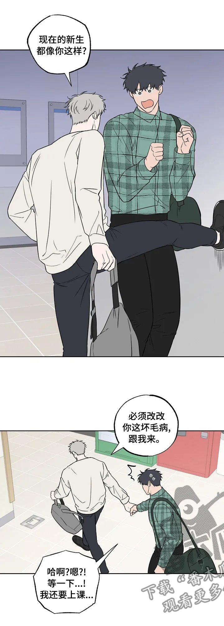 浪漫练习生漫画漫画,第107章：【第二季】敏感1图
