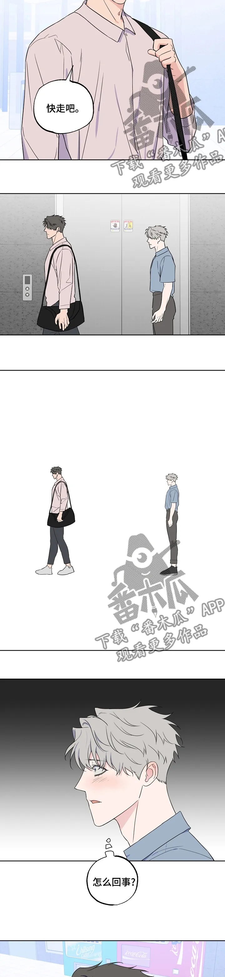 偶像练习生漫画江湛漫画,第116章：【第二季】答复2图