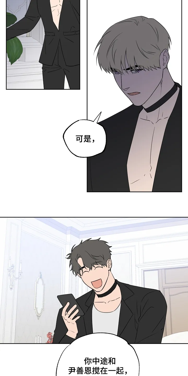 浪漫练习生漫画漫画,第126章：【第二季】不是一个人的梦7图