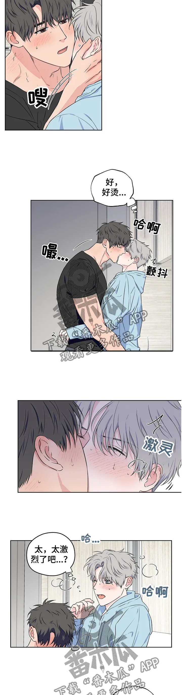浪漫练习生漫画漫画,第77章：【第二季】喜欢的要死8图