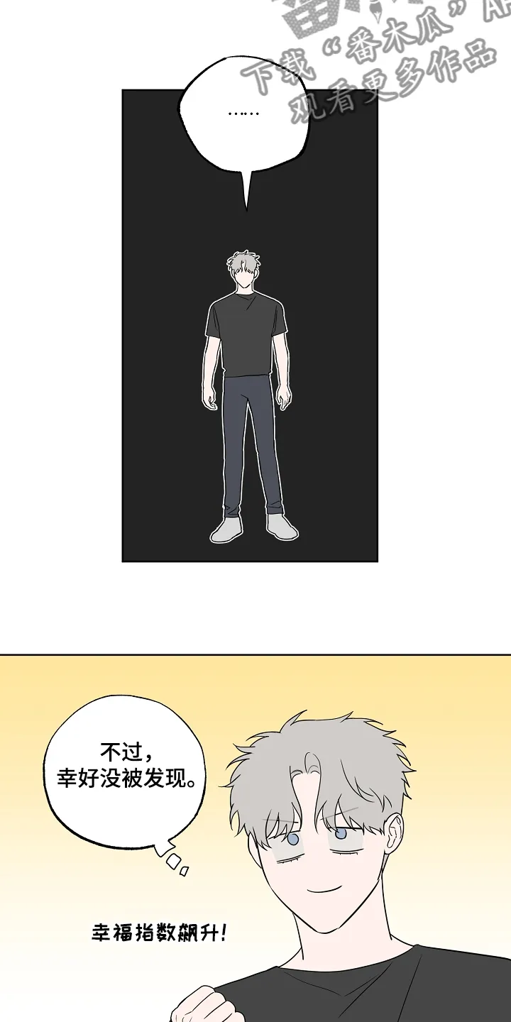 双男主练习生漫画推荐漫画,第122章：【第二季】毫无用处的苦恼13图