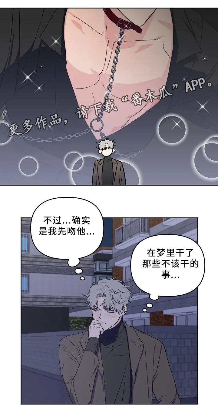 浪漫练习生漫画漫画,第38章：质问3图