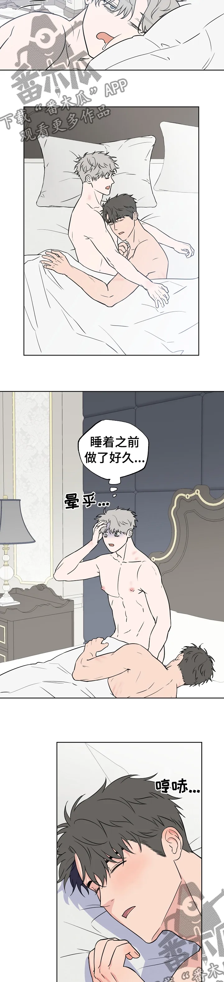 浪漫练习生漫画漫画,第94章：【第二季】让人头疼7图