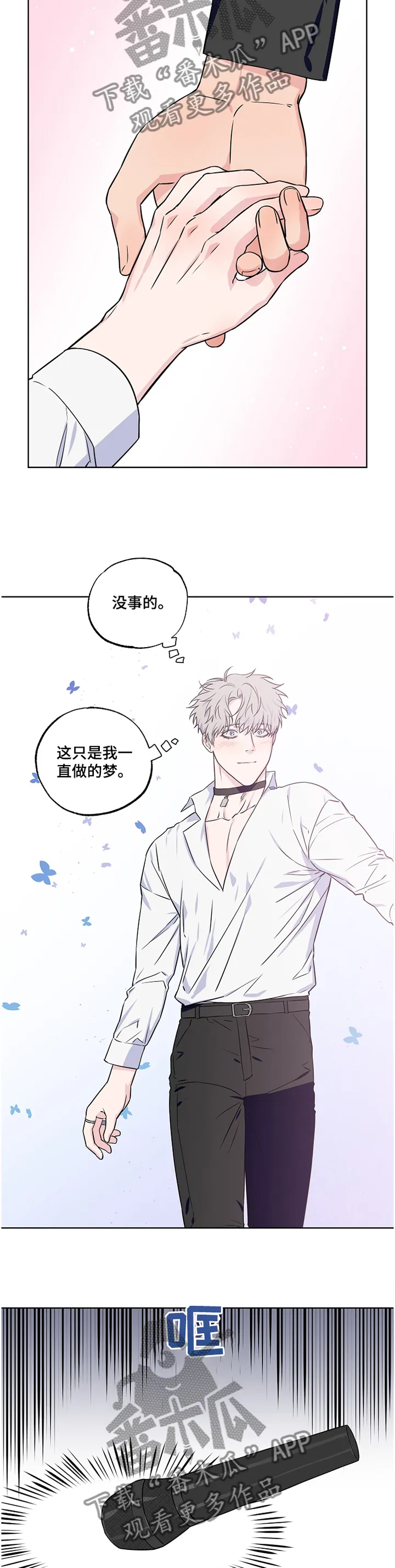 漫画偶像练习生漫画,第91章：【第二季】昏迷5图