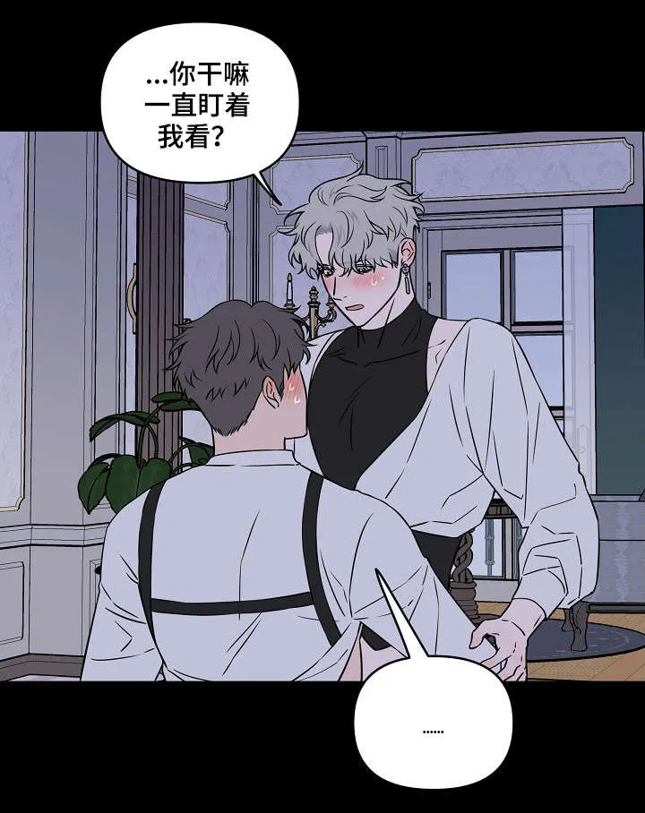 浪漫练习生漫画漫画,第17章：我没哭7图