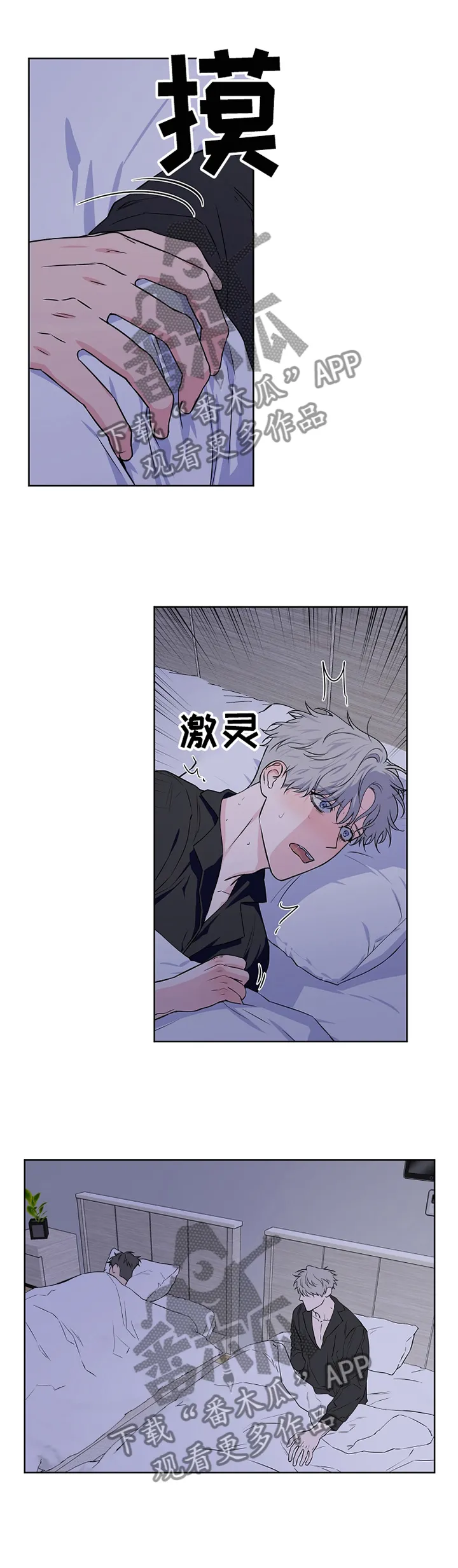 浪漫练习生漫画漫画,第71章：【第二季】我要开始了1图