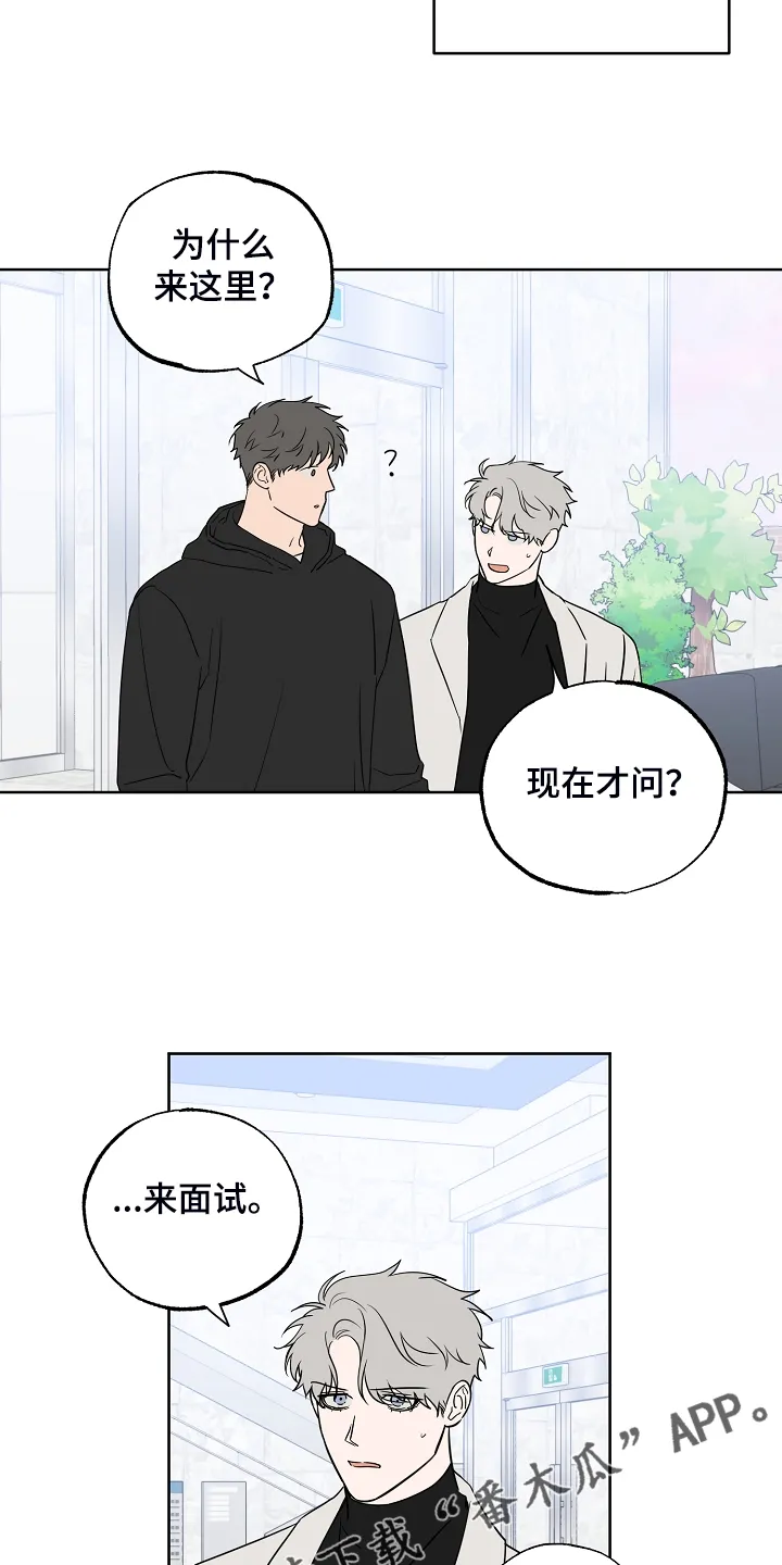 浪漫练习生漫画漫画,第134章：【第二季】2年不见17图