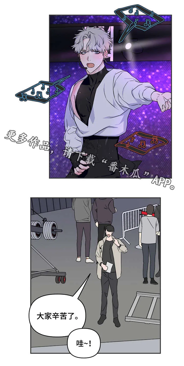 浪漫练习生漫画漫画,第14章：加把劲8图