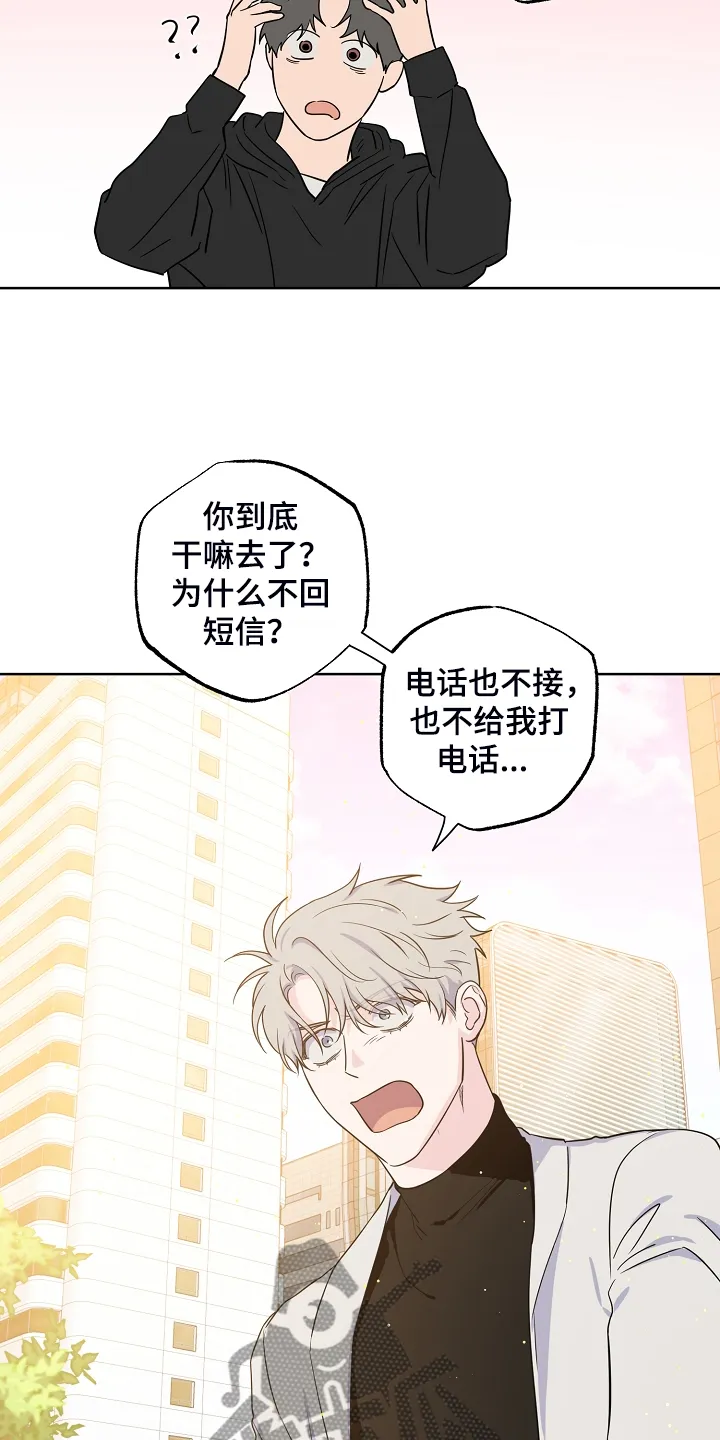 浪漫练习生漫画漫画,第134章：【第二季】2年不见5图