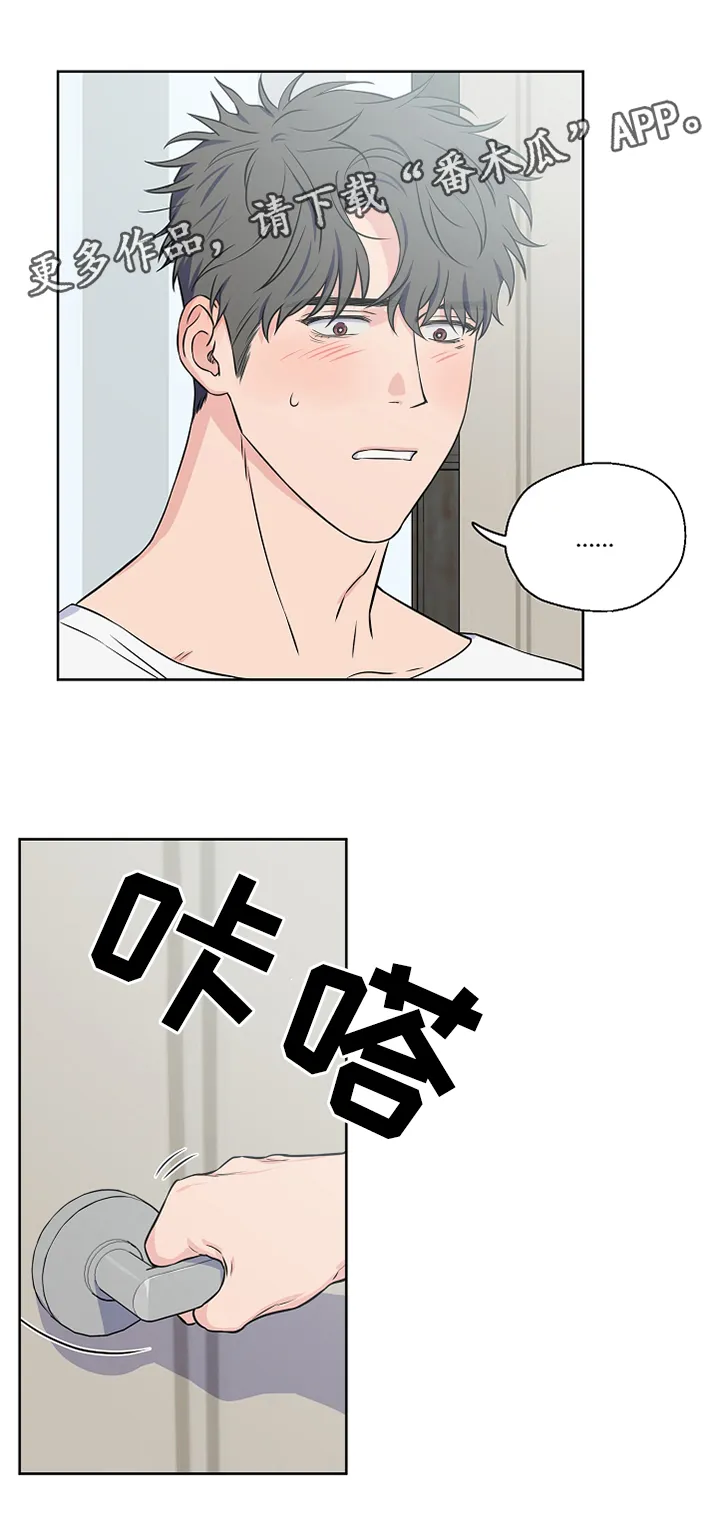 浪漫练习生漫画漫画,第51章：求你! 别这样!6图