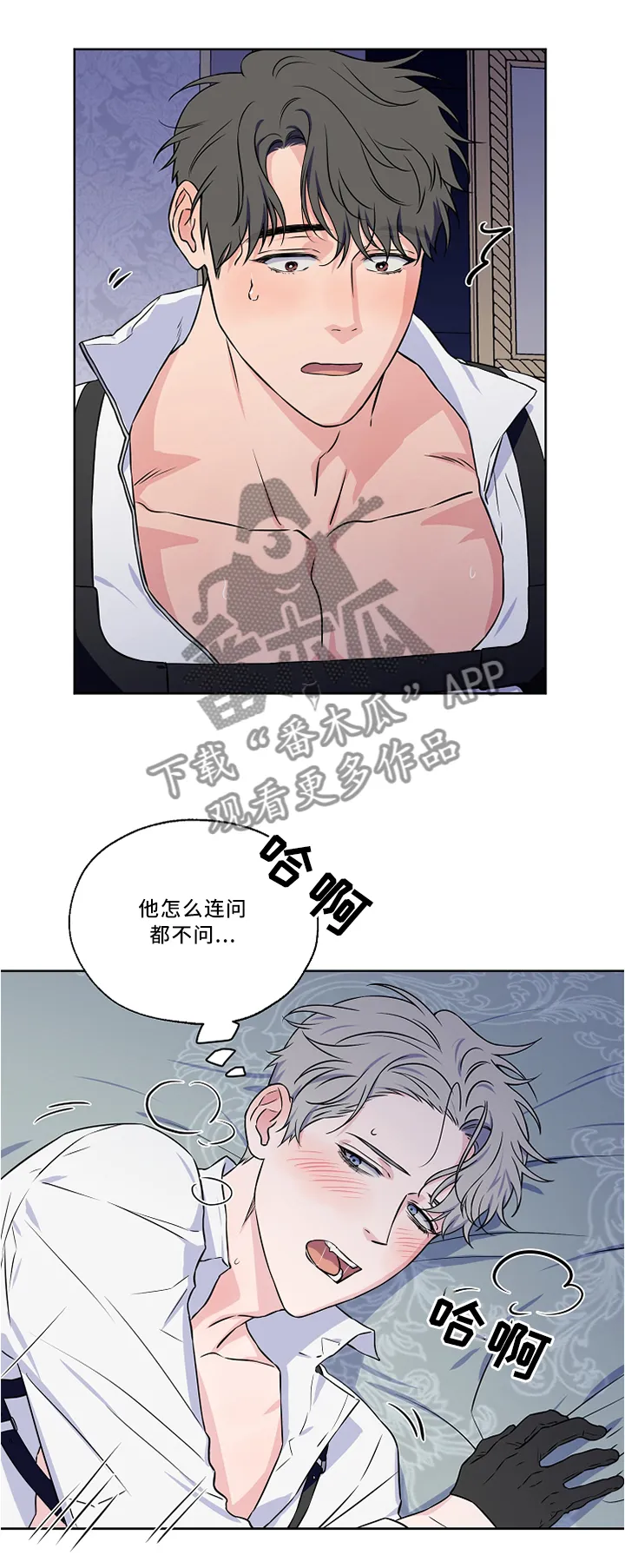 漫画偶像练习生漫画,第48章：安慰3图