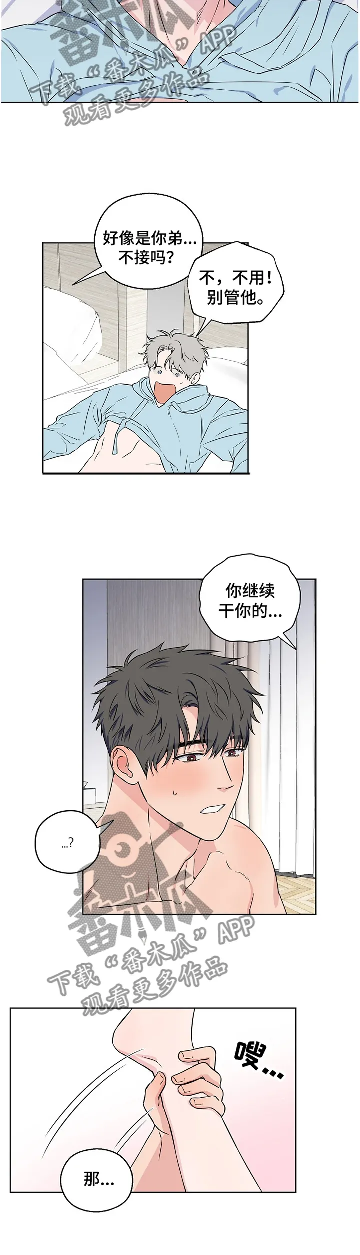 漫画偶像练习生漫画,第78章：【第二季】表情7图