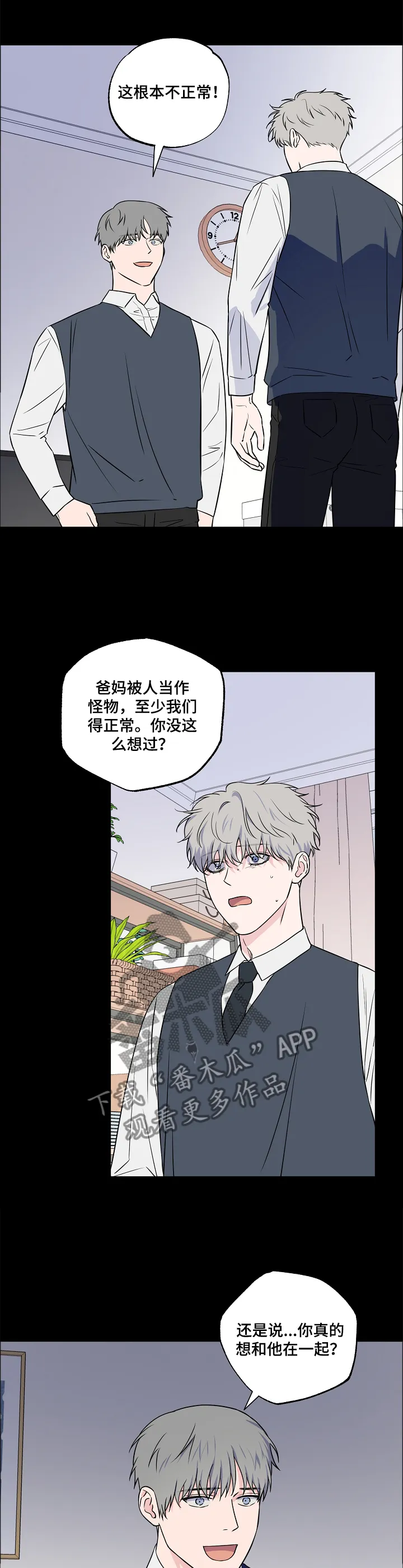 浪漫练习生漫画漫画,第89章：【第二季】掠走2图