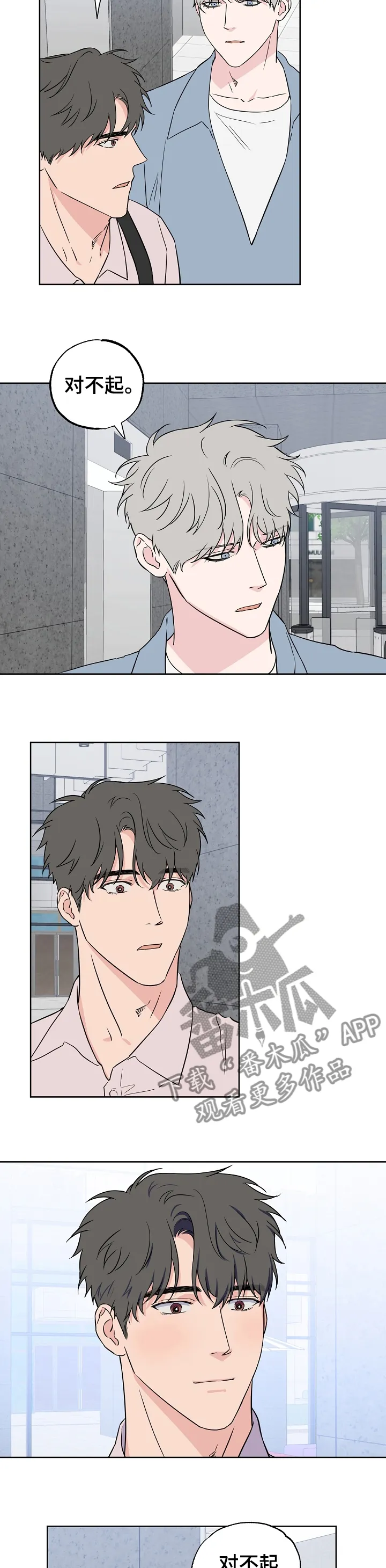 浪漫练习生漫画漫画,第115章：【第二季】一起走下去4图
