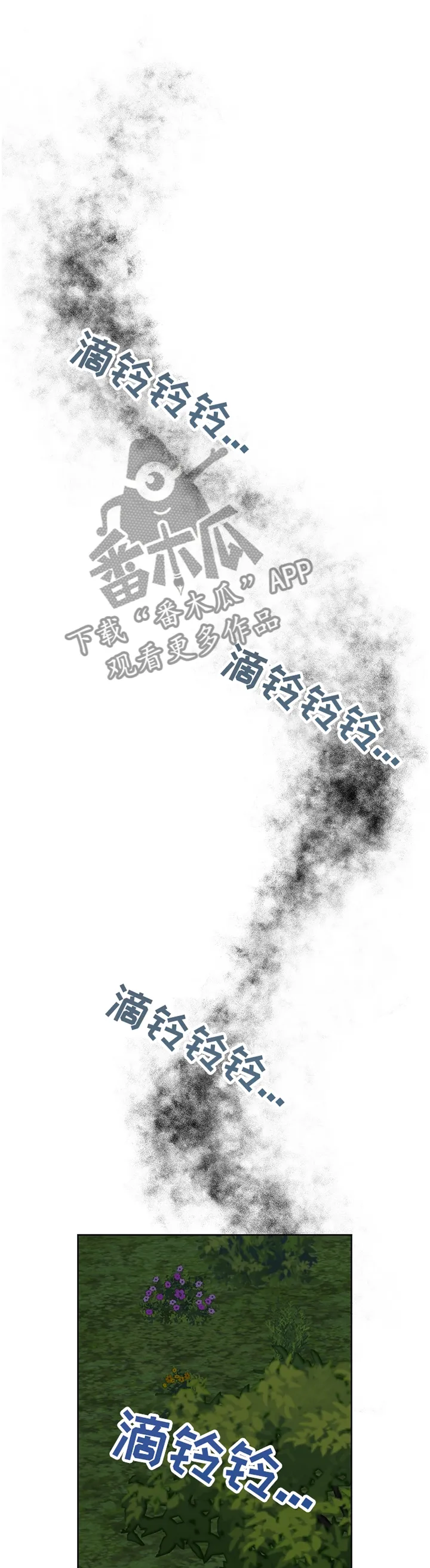 浪漫练习生漫画漫画,第77章：【第二季】喜欢的要死2图