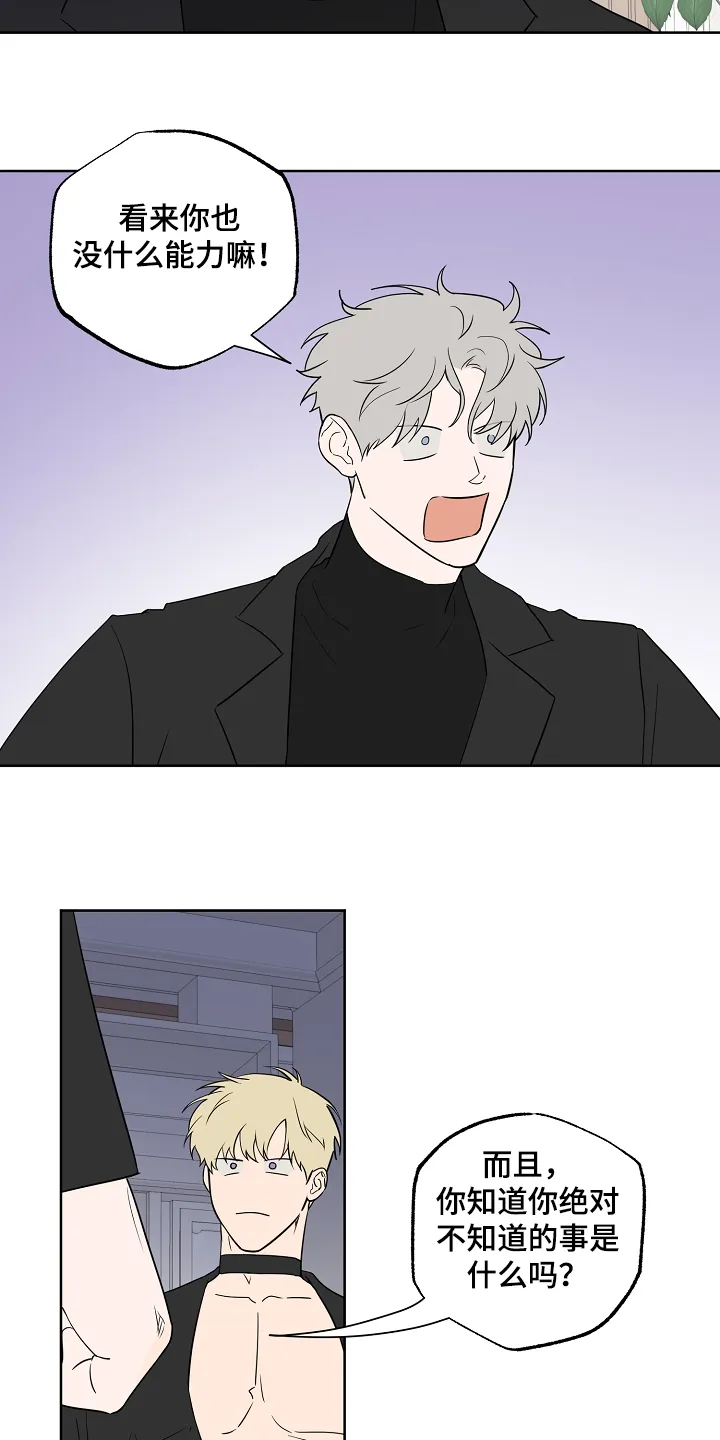 浪漫练习生漫画漫画,第126章：【第二季】不是一个人的梦15图