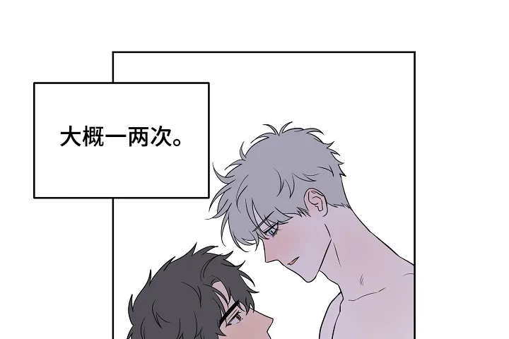 漫画偶像练习生漫画,第132章：【第二季】真实的我7图