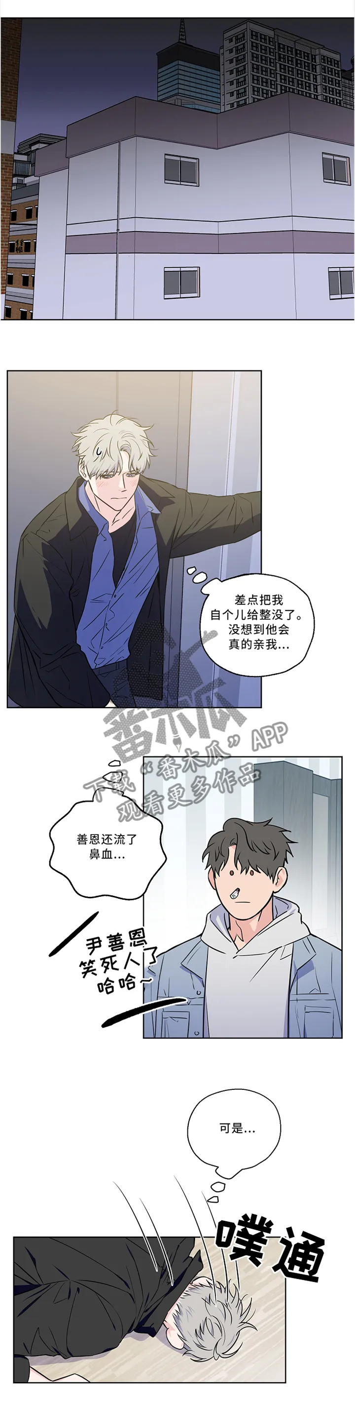 漫画偶像练习生漫画,第47章：再一次的梦境1图