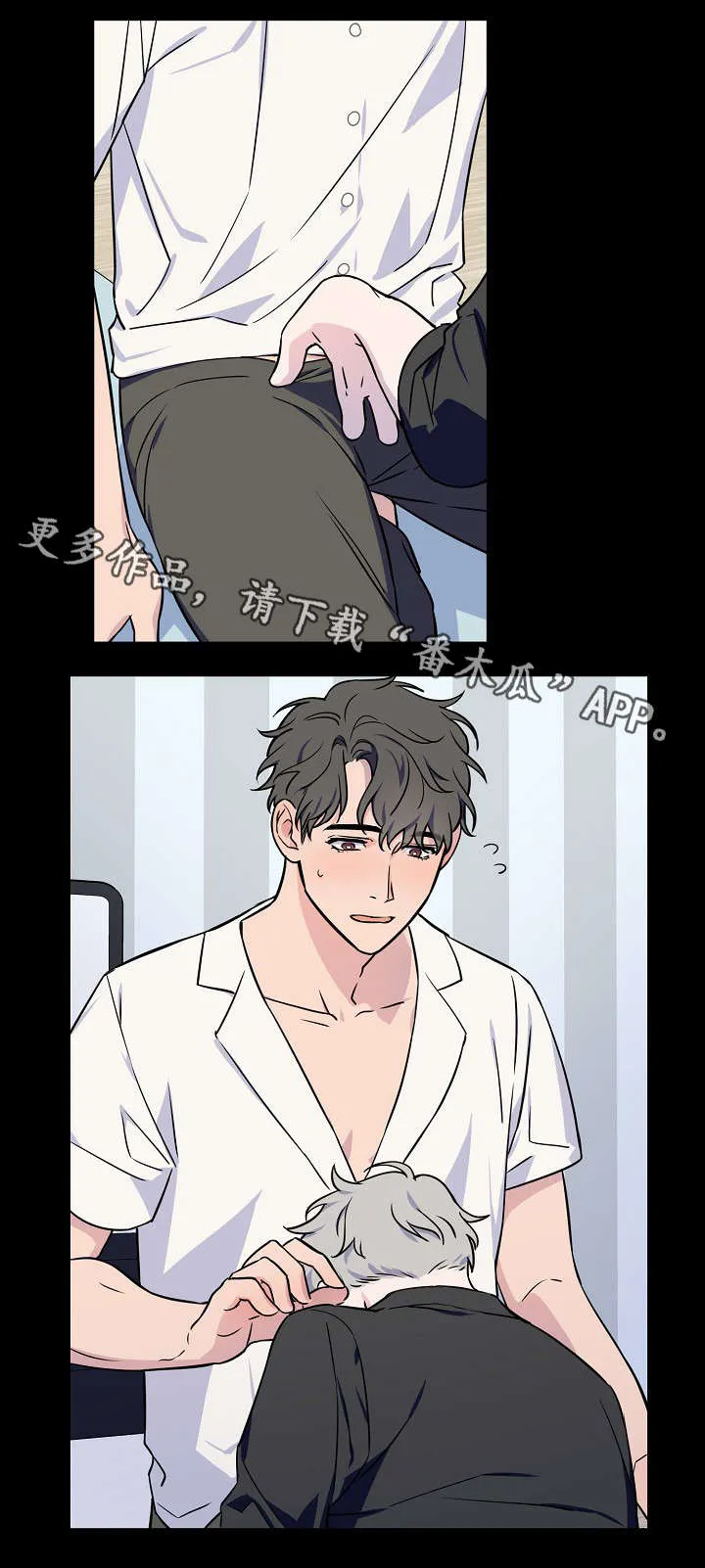 浪漫练习生漫画漫画,第5章：窒息1图