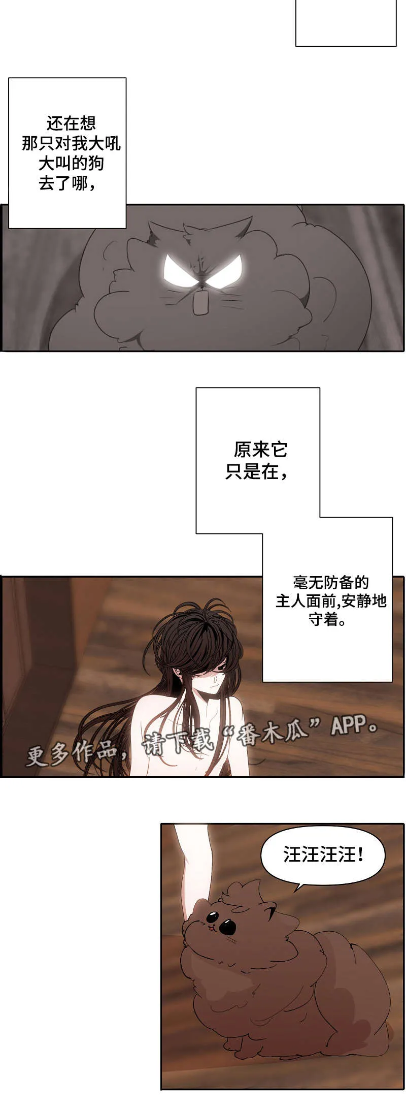 满月诅咒漫画免费结局在线观看漫画,第57章：无法动弹6图