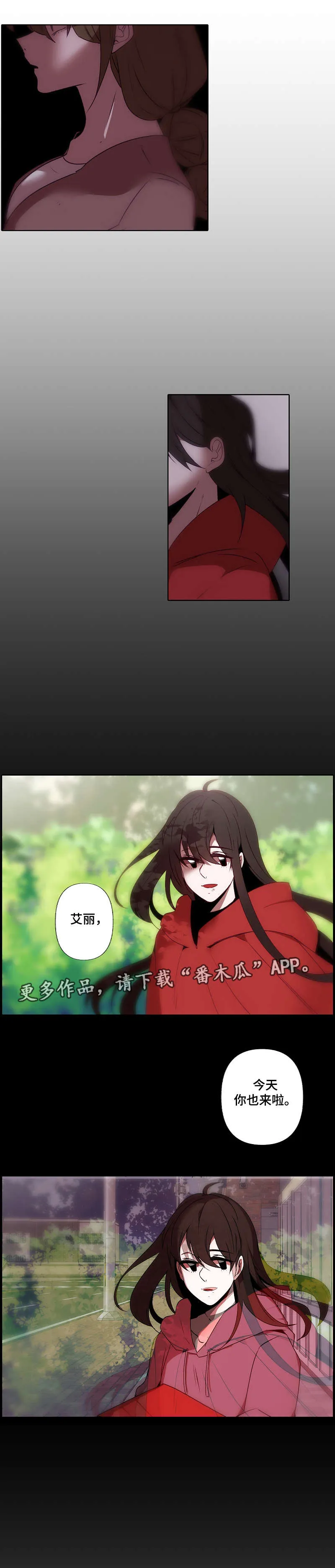 满月诅咒漫画完整版免费观看漫画,第31章：迷恋7图