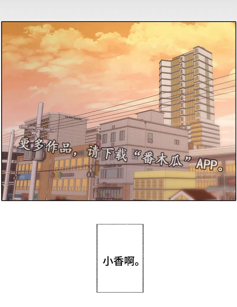 连接之心满月诅咒攻略图文漫画,第45章：很奇怪1图