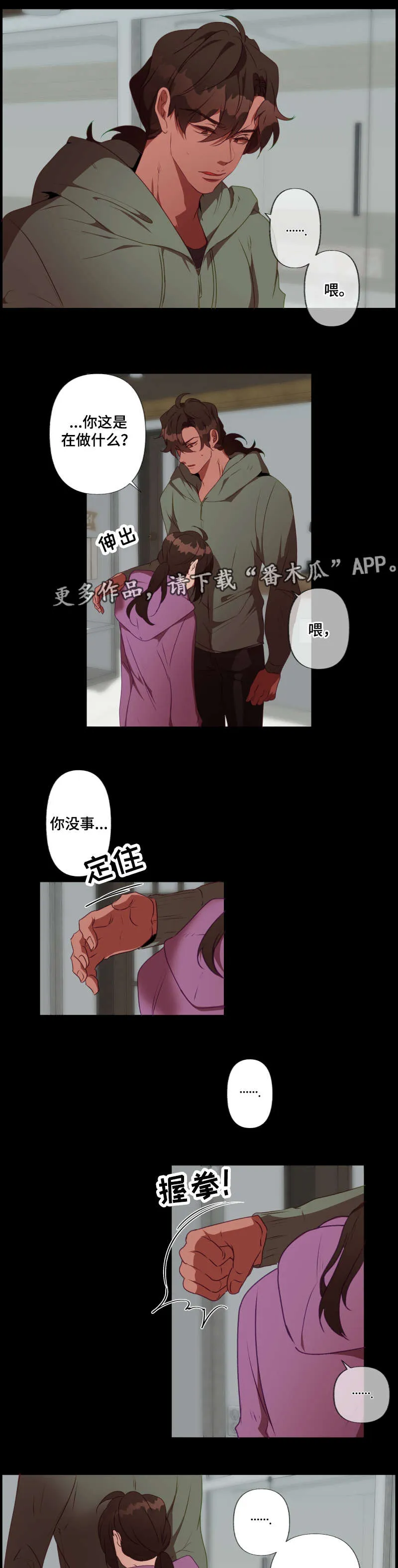 满月传说漫画,第27章：心动1图