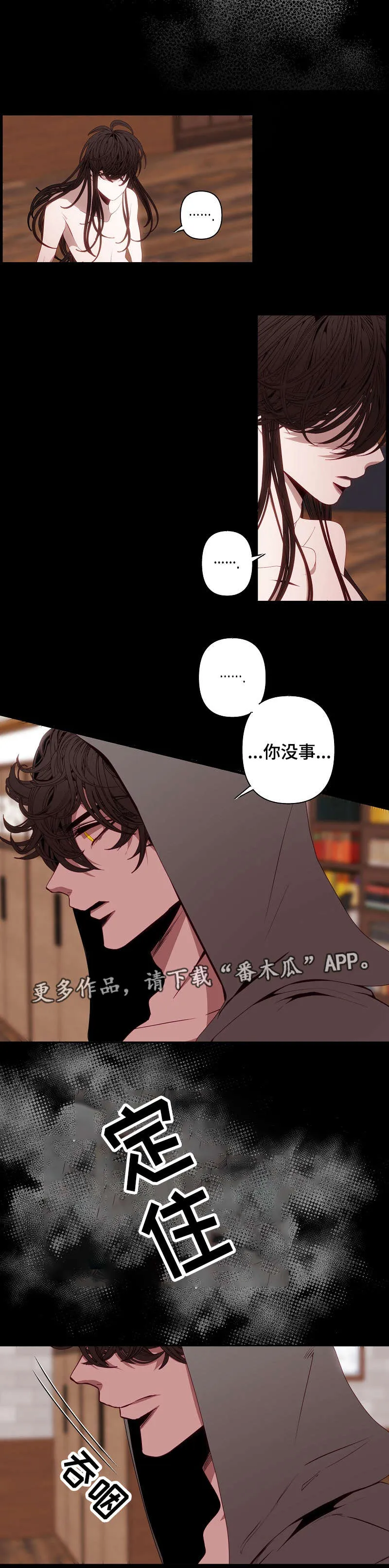 满月篇后续漫画,第55章：别碰我6图