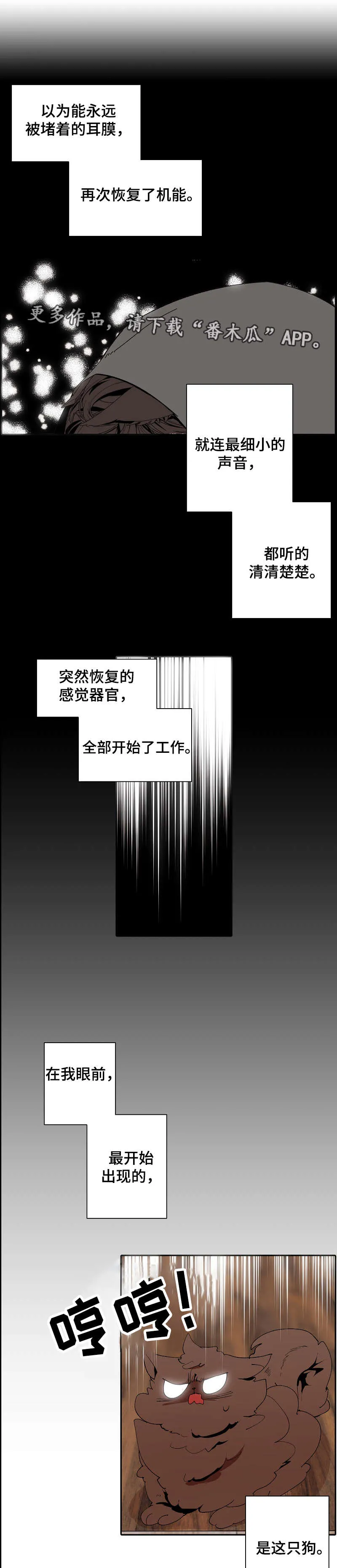 满月诅咒漫画免费结局在线观看漫画,第57章：无法动弹5图