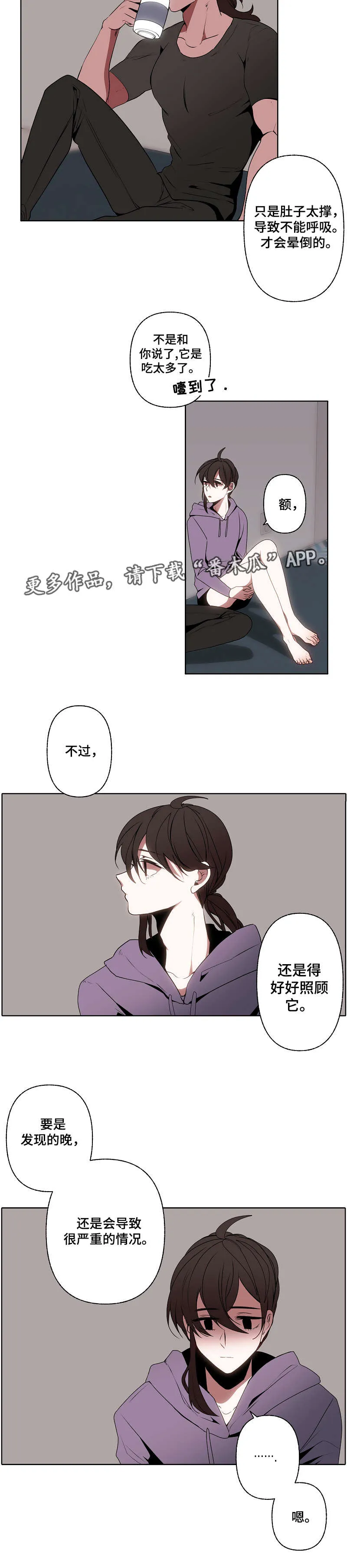 满月诅咒漫画完整版免费观看漫画,第37章：喝酒3图